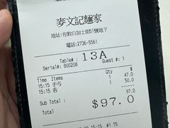 -麦文记面家(佐敦店)