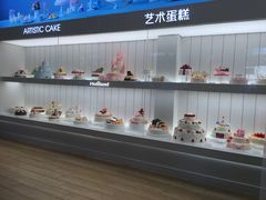 -好利来(槐中店)