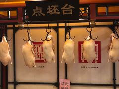 -北京全聚德(天安门店)