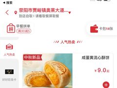 -肯德基(首创奥莱店)