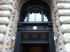 -罗斯福色戒酒吧(外滩店)