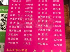 菜单-宝瑞门钉肉饼店