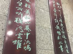 -清花阁乌拉满族火锅(厦门街店)