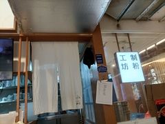 -小满手工粉(上海新世界城店)