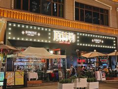 -顶特勒·黄鱼馆·特色菜(上海大世界店)