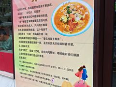 -肖妈妈手擀面(武夷店)