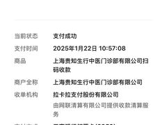 -上海行知堂中医门诊部