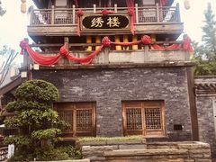 -昌州古城
