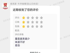 -食其家·牛丼咖喱(宜山路贝岭店)