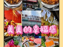 -槐店王婆大虾(开发区店)