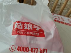-姑娘手·陕西手工面·肉夹馍(象峰店)