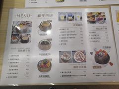 菜单-椰子日记(世欧广场店)