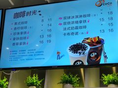 菜单-CoCo都可(湖滨银泰店B区店)