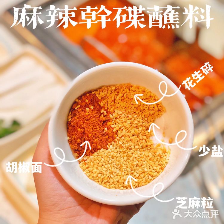 海底捞超火调料配方🔥亲测9款没踩雷！！