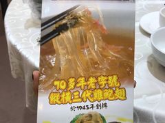 -凤城礼记鱼翅海鲜酒家(新马路总店)