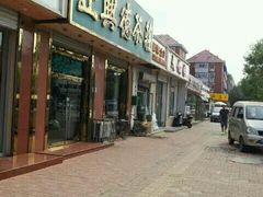 -正兴德茶庄(本溪路店)