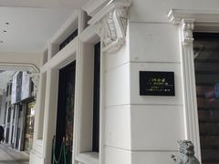 -广州西关永庆坊旅游区