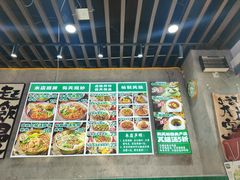 -粉肆儿拌粉拌面