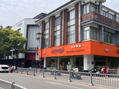 -长发西饼(道前店)