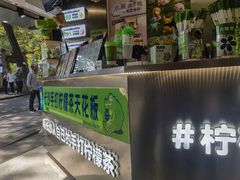 -柠季·手打柠檬茶(岳麓山登高路店)