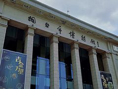 -烟台市博物馆