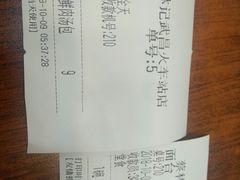 账单-蔡林记(户部巷店)