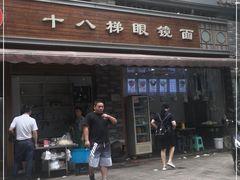 门面-蒋六十八梯眼镜面(渝中店)