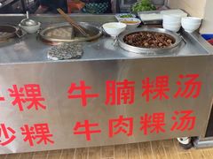 -福合埕牛肉丸(福平路店)