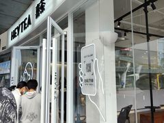 -喜茶(广州番禺奥园广场店)