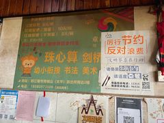 -张醪糟