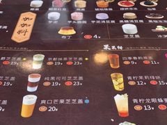 菜单-TPLUS茶家(淮海店)