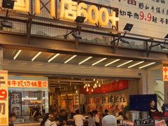 -楠火锅(太古里总店)