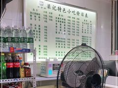 -梁记肥肠粉(宽窄巷子店)