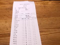 账单-好介口深夜酒馆(梅江店)