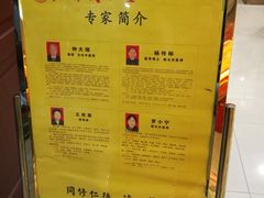 -北京同仁堂中医馆(五羊店)