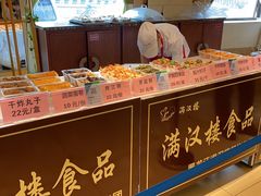 -满汉楼(安发桥店)