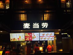 -麦当劳(南后街店)