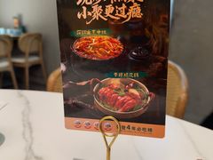 -相遇·川湘融合菜(金坛吾悦广场店)