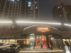 -解家河南菜(商鼎路店)