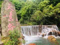 -华蓥山天意谷景区