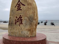 -万尾金滩