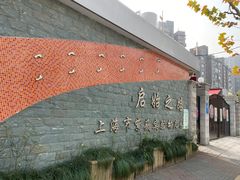 -紫薇实验幼儿园(桂平路校区)