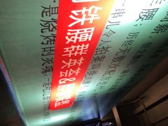 -腰子哥烤串(石佛营炫特店)