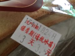 -裕兴烘焙(新桥西路店)