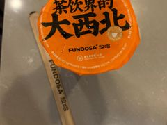 -放哈·甜醅子奶茶创造者(正宁路店)