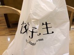 -饺子先生(世豪店)