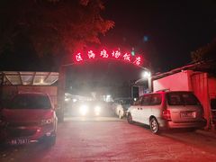 -区海鸡场饭店(石壁店)