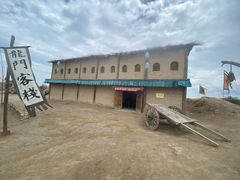 -镇北堡西部影城