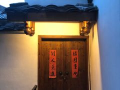 -仙店农庄(湖景农庄餐厅)