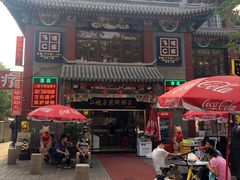 -清真·二嫂子煎饼果子(鼓楼旗舰形象店)